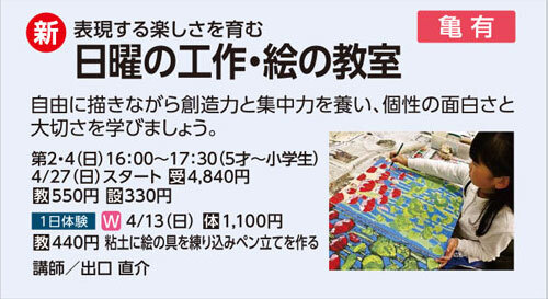 日曜の工作・絵の教室