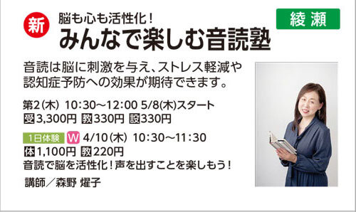 みんなで楽しむ音読塾