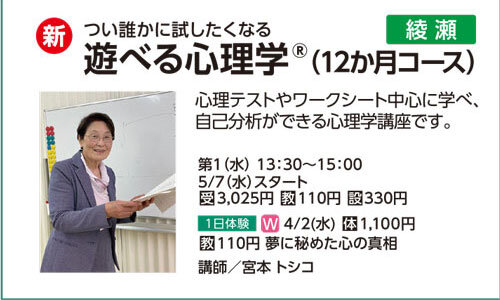 遊べる心理学