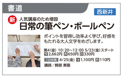 日常の筆ペン・ボールペン