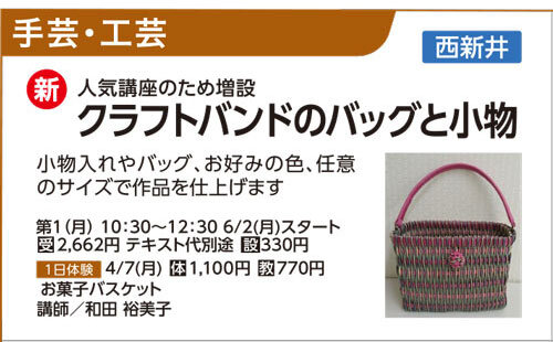 クラフトバンドのバッグと小物