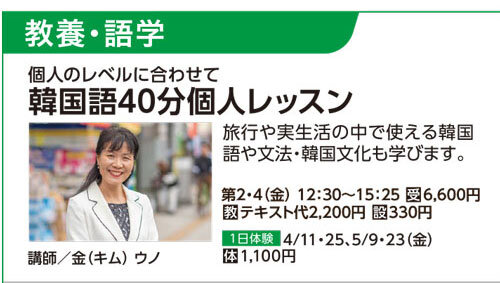 韓国語40分個人レッスン