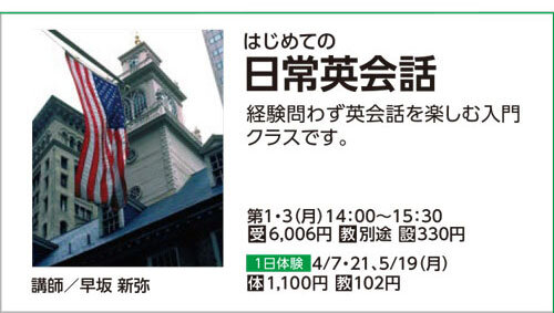 日常英会話