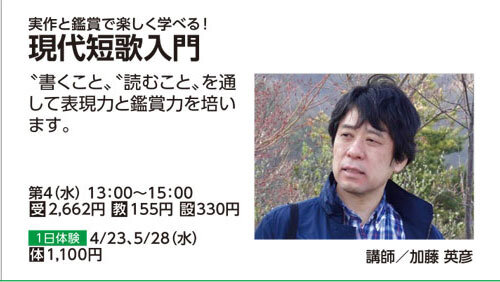 現代短歌入門