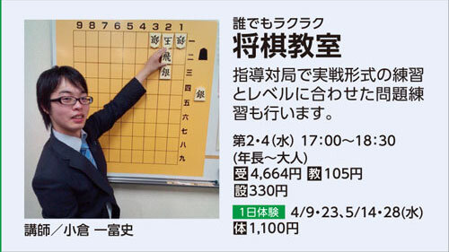 将棋教室