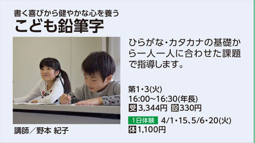 こども鉛筆字