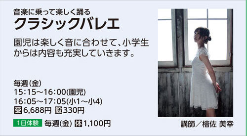クラシックバレエ