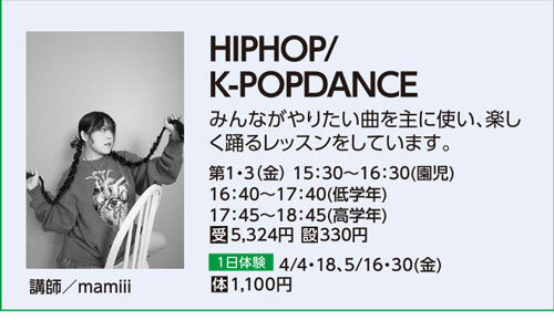 HIPHOP/K-POPDANCE