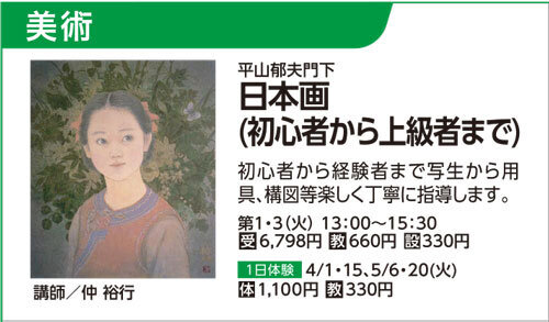日本画