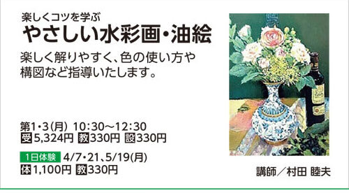 やさしい水彩画・油絵