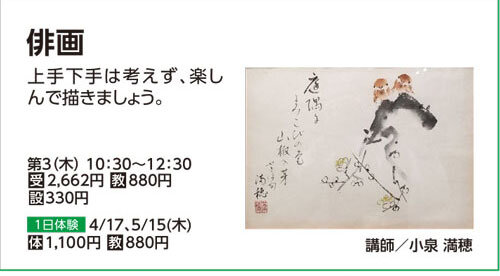 俳画