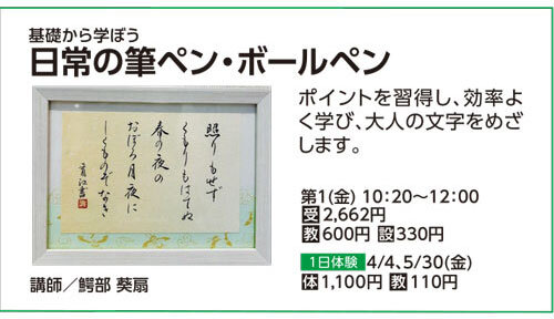 日常の筆ペン・ボールペン
