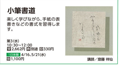 小筆書道