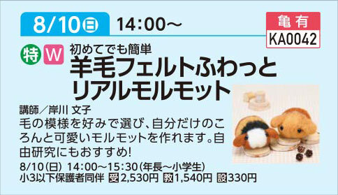 ふわっとリアルモルモット
