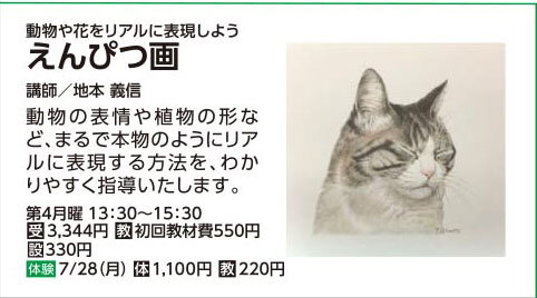 えんぴつ画