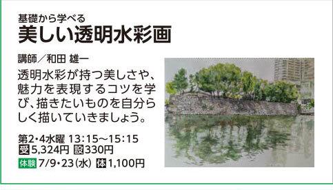 美しい透明水彩画