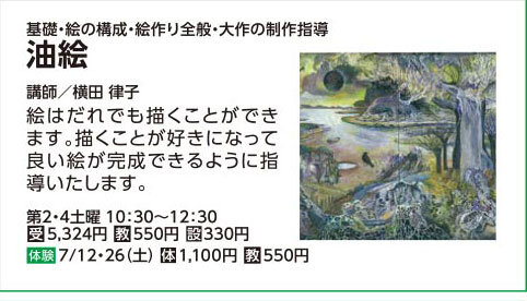 油絵
