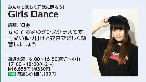 Girls Dance
