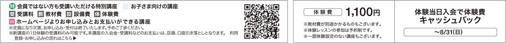 セブンカルチャークラブ綾瀬