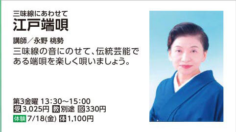 江戸端唄