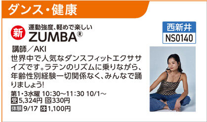 ZUMBA