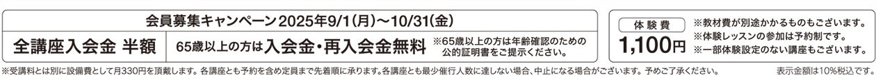 セブンカルチャークラブ綾瀬