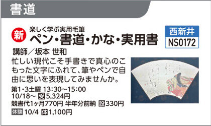 ペン・書道・かな・実用書