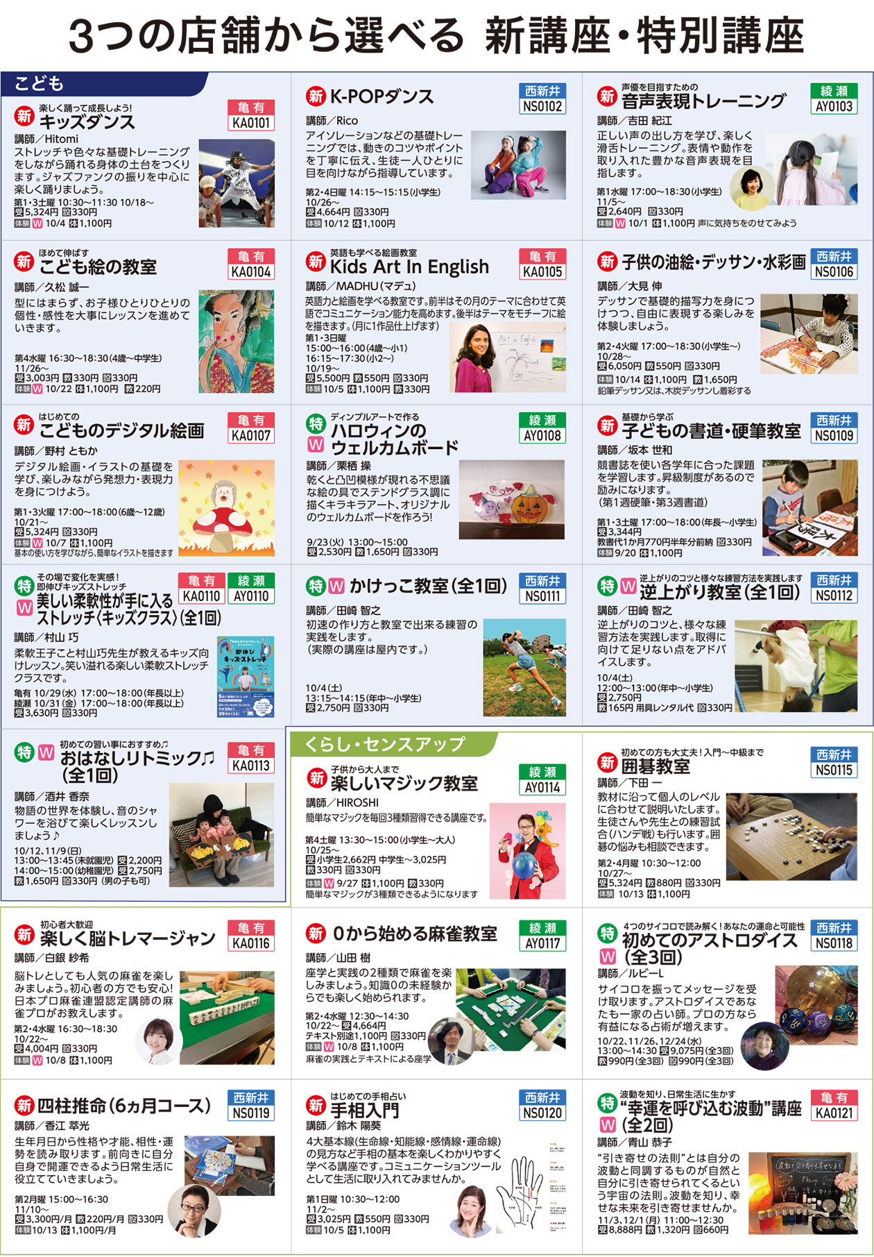 セブンカルチャークラブ西新井