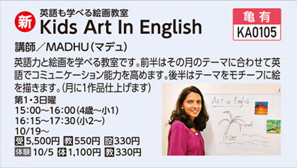 Kids　Art In English