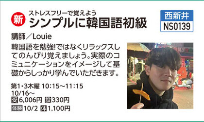 シンプルに韓国語初級