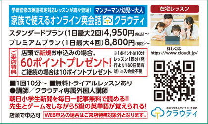 クラウティ