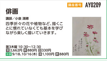 俳画
