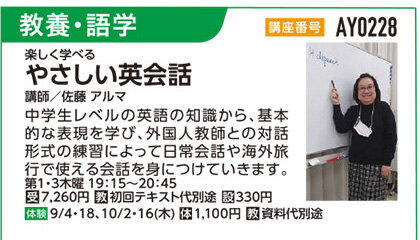 やさしい英会話