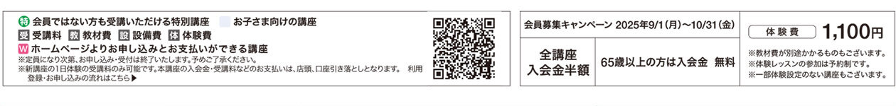 セブンカルチャークラブ綾瀬