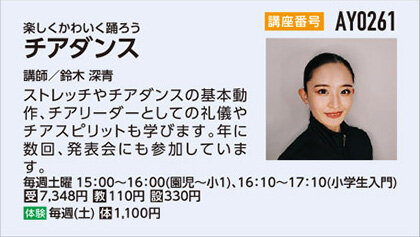 チアダンス小学生入門