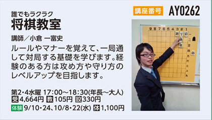 将棋教室水曜クラス