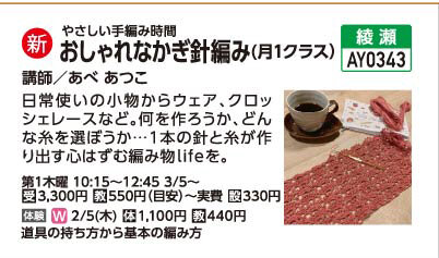 おしゃれなかぎ針編み