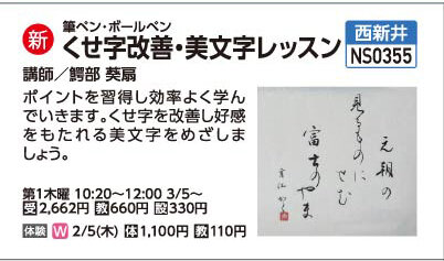 くせ字改善美文字レッスン