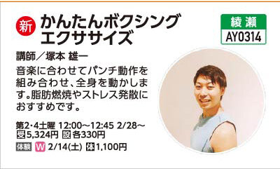 かんたんボクシングエクササイズ