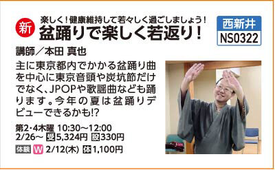 盆踊りで楽しく若返り！