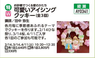 可愛いアイシングクッキー