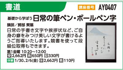 日常の筆ペン・ボールペン