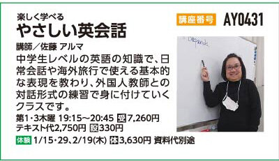 やさしい英会話