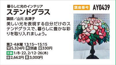 ステンドグラス