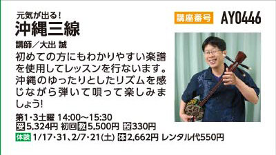 沖縄三線