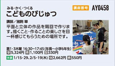 こどものびじゅつ