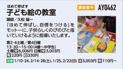 ほめて伸ばす子ども絵の教室
