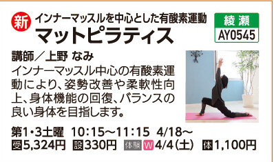 マットピラティス