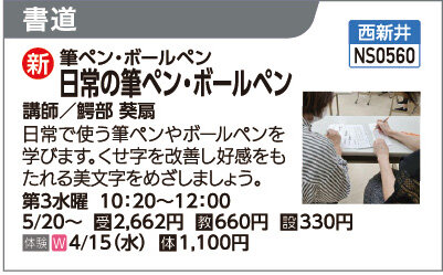 日常の筆ペン・ボールペン