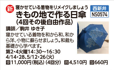 単衣の着物そのままから作務衣作り